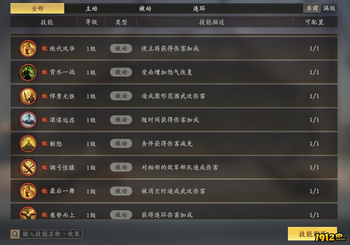 王于兴师技能全解析!一招制敌的终极奥义 王于兴师技能全解析!一招制敌的终极奥义