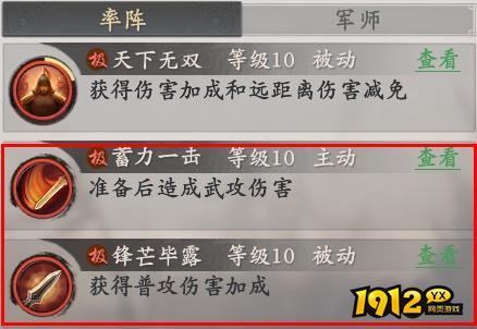 王于兴师技能全解析!一招制敌的终极奥义 王于兴师技能全解析!一招制敌的终极奥义