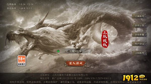 《山海经之名剑录》好玩吗 山海经之名剑录游戏简介