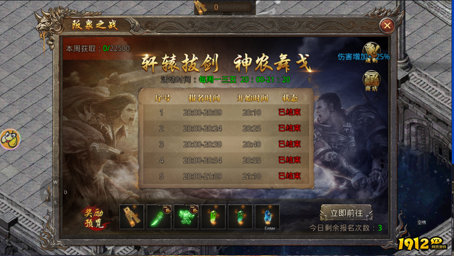 《山海经之名剑录》阪泉之战副本机制与阵容推荐