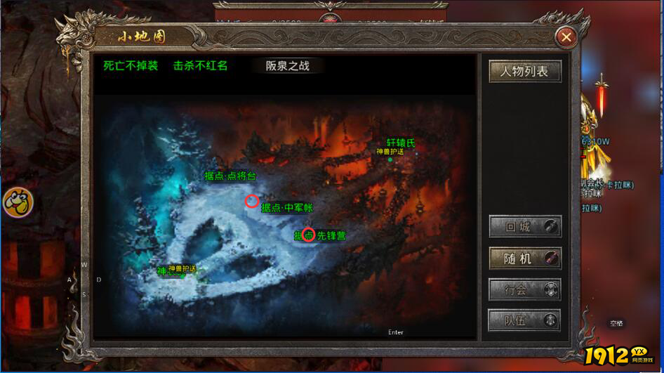 《山海经之名剑录》阪泉之战副本机制与阵容推荐