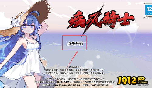 《疾风骑士》好玩吗 疾风骑士游戏简介 《疾风骑士》好玩吗 疾风骑士游戏简介