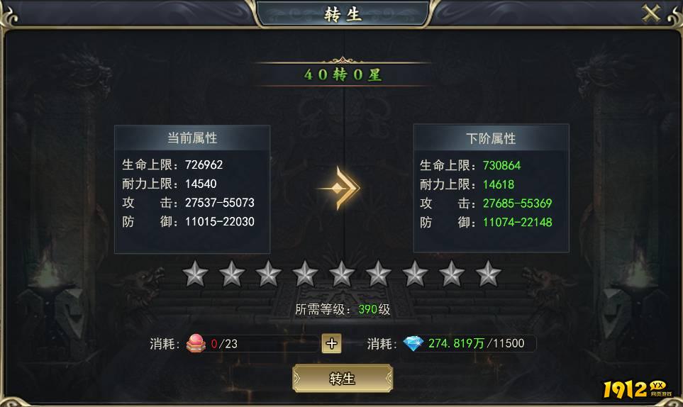 《三界》转生系统详解:如何突破境界桎梏 《三界》转生系统详解:如何突破境界桎梏