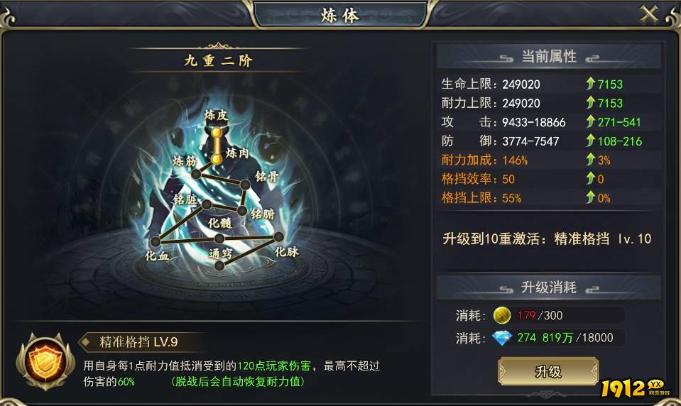 《三界》炼体系统深度解析,秒变巅峰强者! 《三界》炼体系统深度解析,秒变巅峰强者!