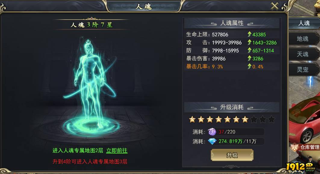 《三界》炼魂系统震撼上线！战力飙升秘籍大公开