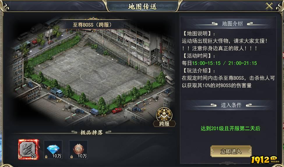 《三界》至尊BOSS最新刷新机制与击杀攻略