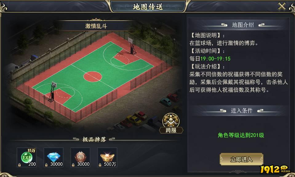 《三界》激情乱斗最新混战技巧与奖励解析 《三界》激情乱斗最新混战技巧与奖励解析