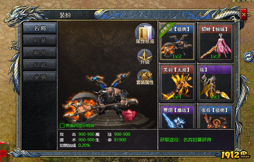 《刺沙》名将装扮怎么玩 名将装扮介绍