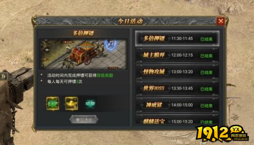 《新至尊传说》多倍押镖怎么玩 多倍押镖玩法介绍 《新至尊传说》多倍押镖怎么玩 多倍押镖玩法介绍