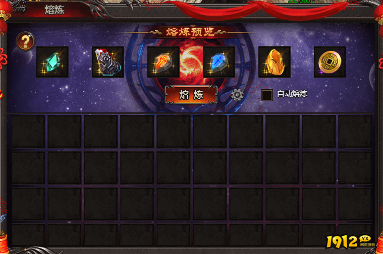 《帝王霸业》装备熔炼怎么玩 装备熔炼玩法介绍