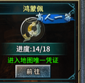 霸者归来鸿蒙佩升级攻略，快速提升战力技巧