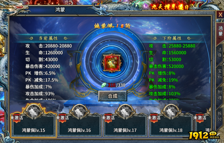 霸者归来鸿蒙佩升级攻略，快速提升战力技巧