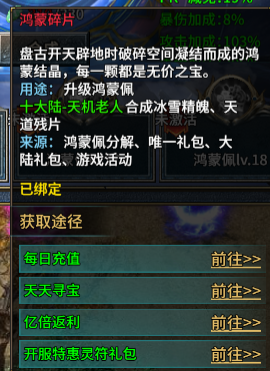 霸者归来鸿蒙佩升级攻略，快速提升战力技巧