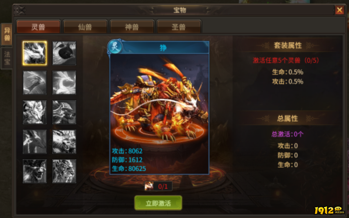 刀剑笑之霸刀宝物系统详解，获取与强化攻略