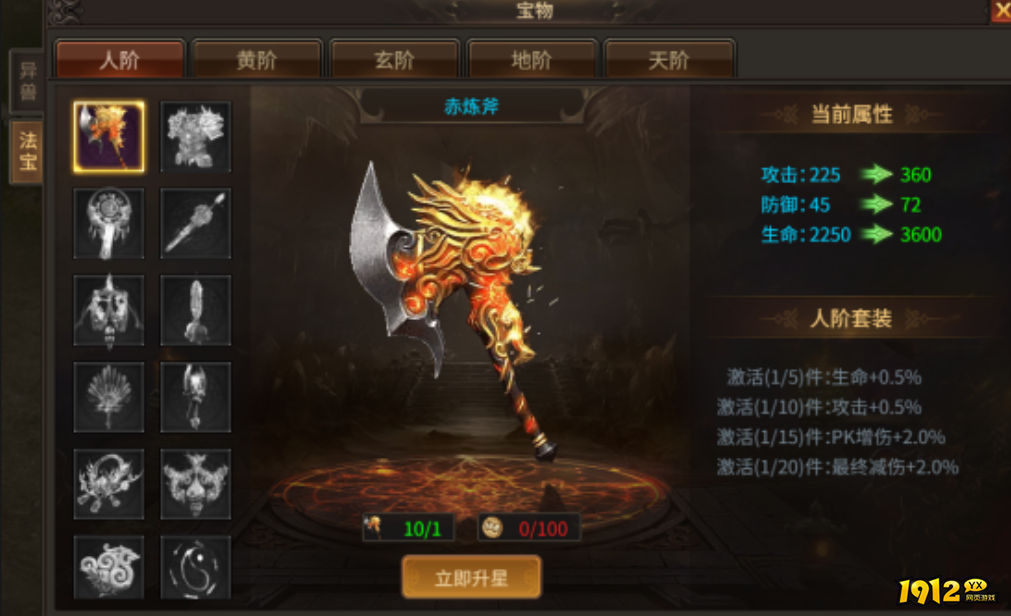 刀剑笑之霸刀宝物系统详解，获取与强化攻略