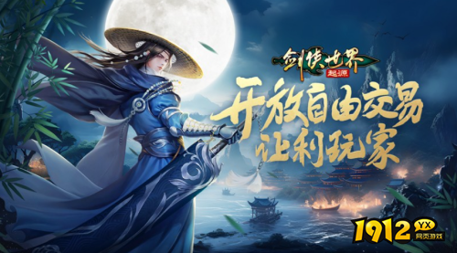 剑侠世界:起源组队人数上限是多少 剑侠世界:起源组队人数上限介绍 剑侠世界:起源组队人数上限是多少 剑侠世界:起源组队人数上限介绍