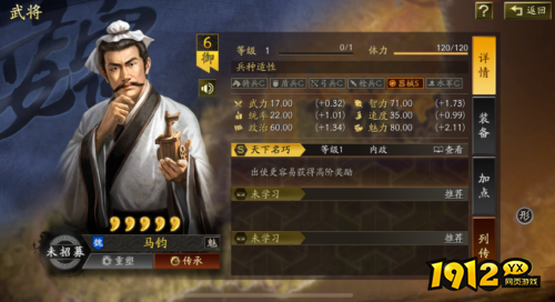 三国志:战略版马钧武将怎么样 三国志:战略版马钧武将介绍 三国志:战略版马钧武将怎么样 三国志:战略版马钧武将介绍