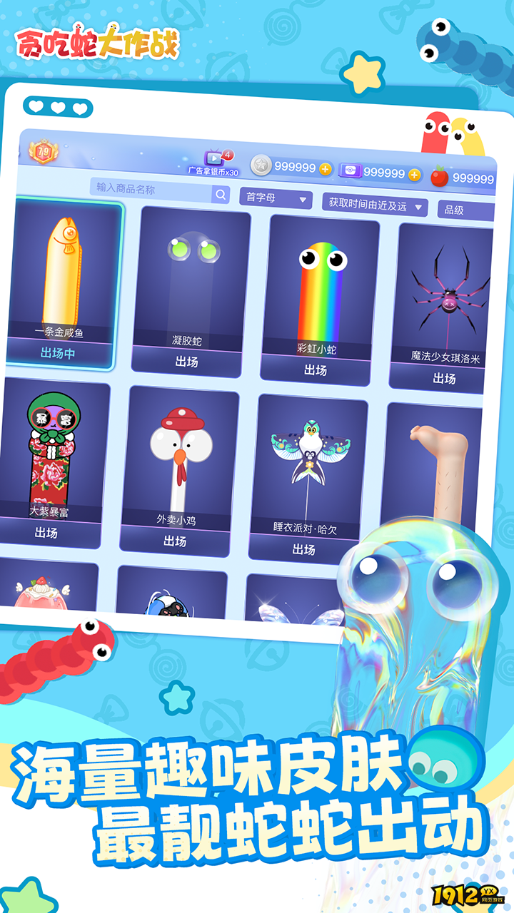 贪吃蛇大作战娃娃机怎么抓 贪吃蛇大作战娃娃机玩法介绍 贪吃蛇大作战娃娃机怎么抓 贪吃蛇大作战娃娃机玩法介绍