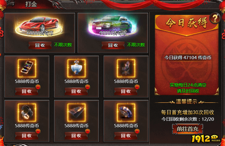 《帝王霸业》打金宝库怎么玩 打金宝库玩法介绍