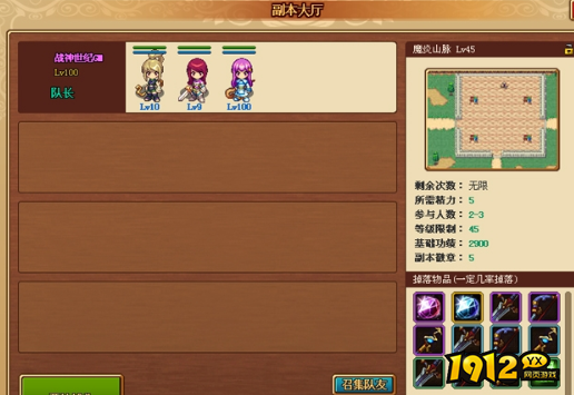 《战神世纪》组队副本怎么玩 组队副本玩法介绍