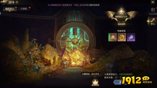 《神域纪元高爆版》地精银行怎么玩 地精银行玩法攻略