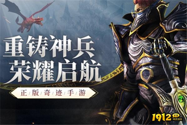 《神兵奇迹》好玩吗 神兵奇迹游戏简介