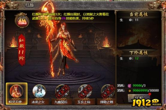 《传奇霸主》红颜系统 - 解锁专属情缘玩法