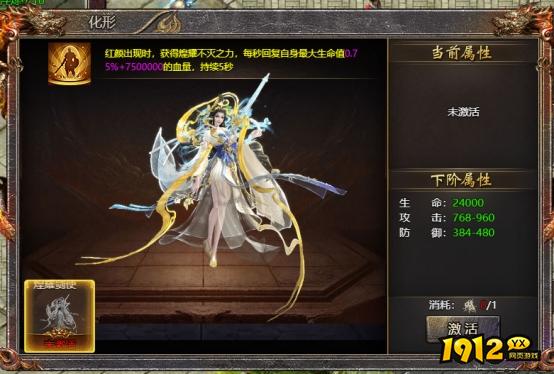 《传奇霸主》红颜化形 - 解锁全新外观与战力加成 《传奇霸主》红颜化形 - 解锁全新外观与战力加成