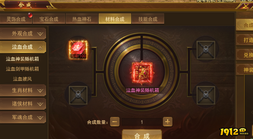 横扫天下泣血装备如何获取 泣血装备获取攻略