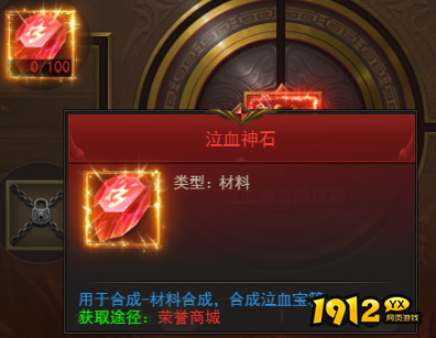 横扫天下泣血装备如何获取 泣血装备获取攻略