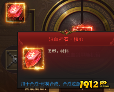 横扫天下泣血装备如何获取 泣血装备获取攻略