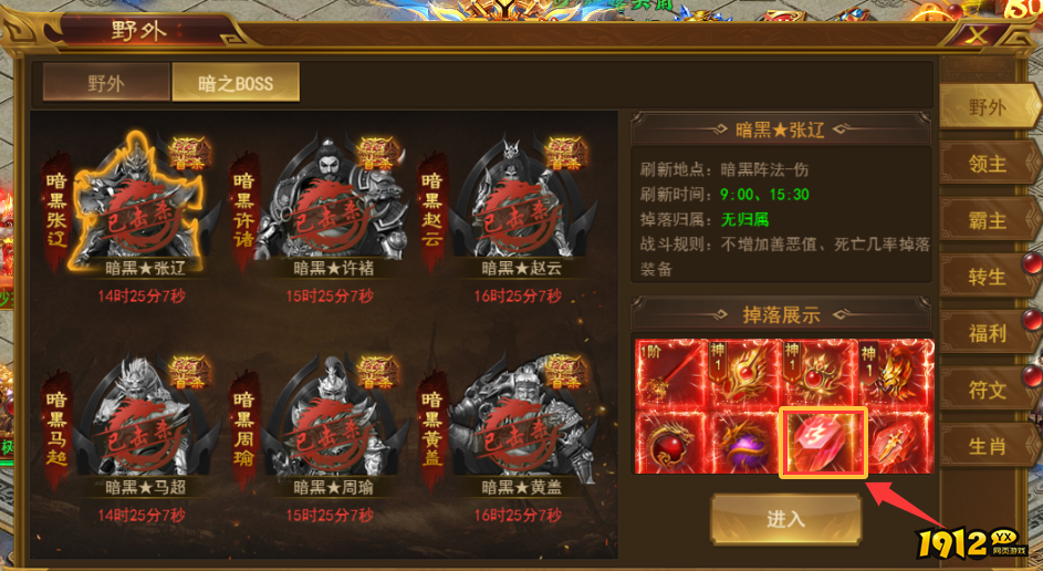 横扫天下泣血装备如何获取 泣血装备获取攻略