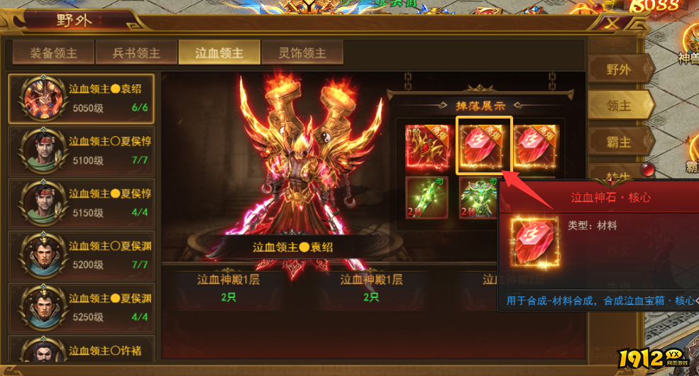 横扫天下泣血装备如何获取 泣血装备获取攻略