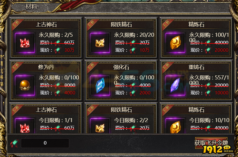 《白蛇传奇》陨铁精石如何获取 陨铁精石获取攻略详解