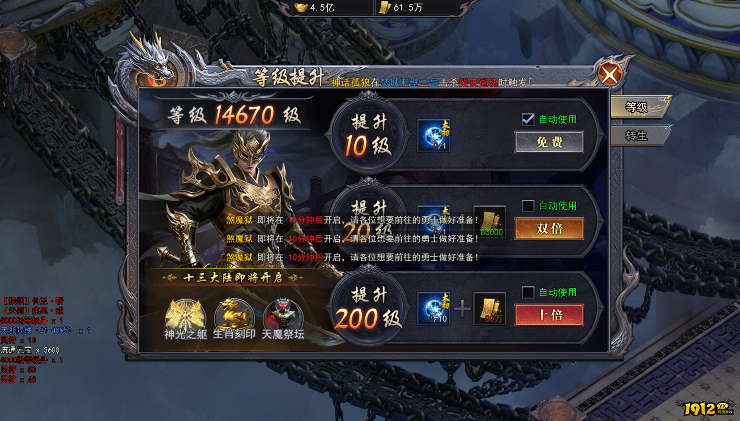 《天尊传奇》2026快速升级攻略 - 经验获取技巧大揭秘 《天尊传奇》2026快速升级攻略 - 经验获取技巧大揭秘