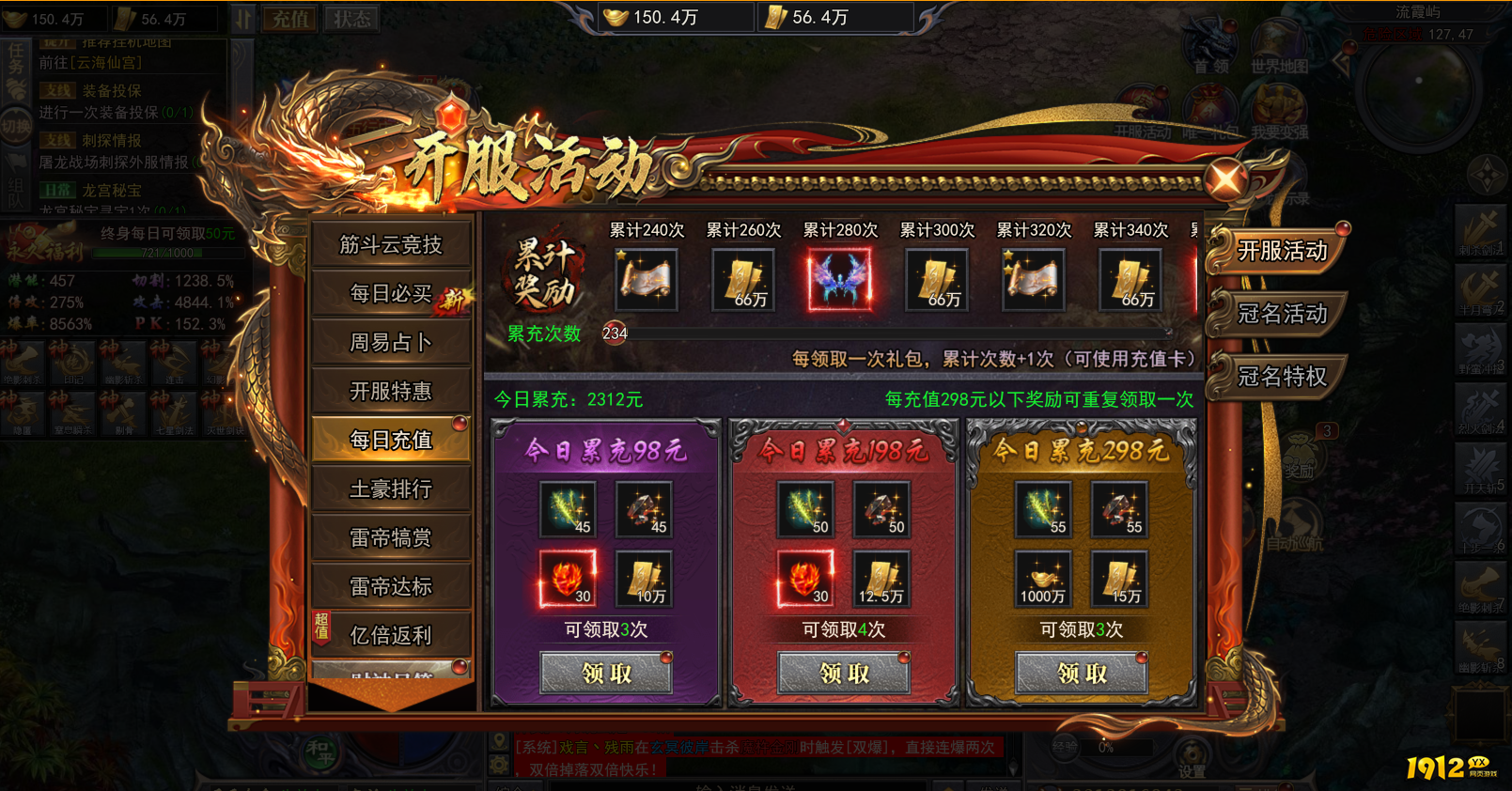 《天尊传奇》灵符如何获得 灵符获得攻略 《天尊传奇》灵符如何获得 灵符获得攻略