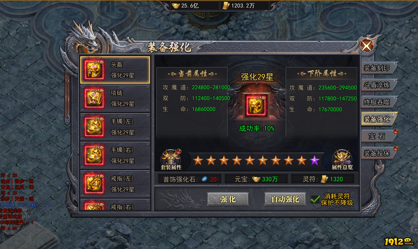 《天尊传奇》怎么刷元宝 元宝获得攻略 《天尊传奇》怎么刷元宝 元宝获得攻略