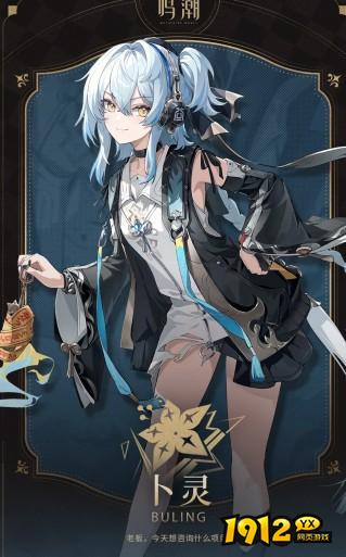 鸣潮卜灵阵容怎么搭配 鸣潮卜灵阵容搭配攻略 鸣潮卜灵阵容怎么搭配 鸣潮卜灵阵容搭配攻略