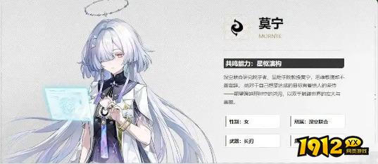 鸣潮莫宁怎么抽 鸣潮莫宁抽取攻略