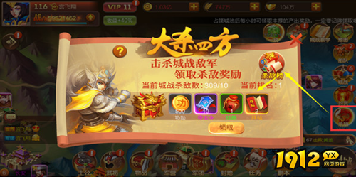 《大战国》国战奖励是什么 国战奖励介绍 《大战国》国战奖励是什么 国战奖励介绍