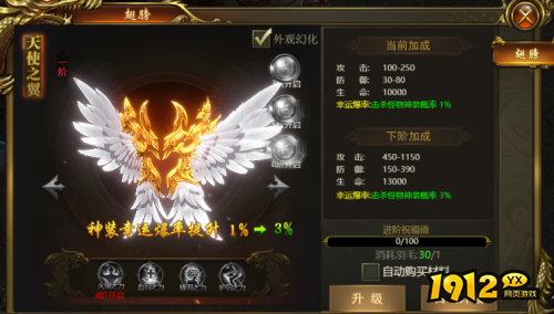 《战无止境》翅膀系统怎么玩 翅膀系统介绍