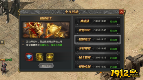 《新至尊传说》黄金麒麟怎么玩 黄金麒麟玩法介绍 《新至尊传说》黄金麒麟怎么玩 黄金麒麟玩法介绍