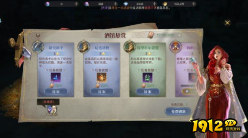 《神域纪元高爆版》酒馆悬赏怎么玩 酒馆悬赏玩法介绍