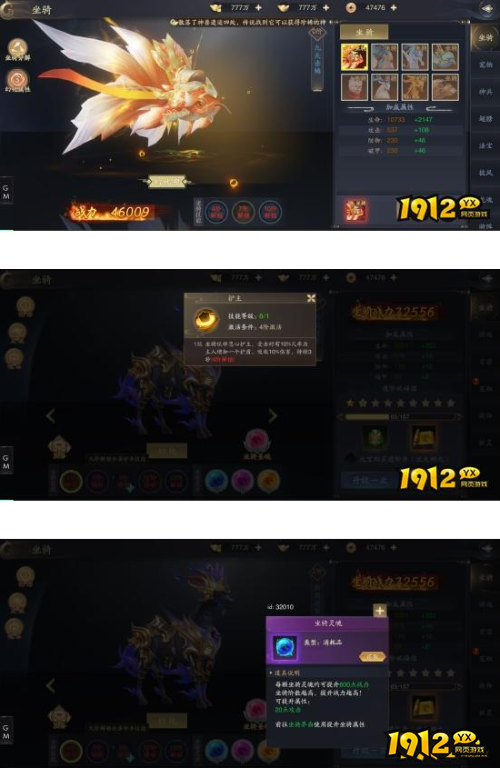 《逍遥九歌行0.1折》坐骑系统怎么玩 坐骑系统玩法介绍 《逍遥九歌行0.1折》坐骑系统怎么玩 坐骑系统玩法介绍