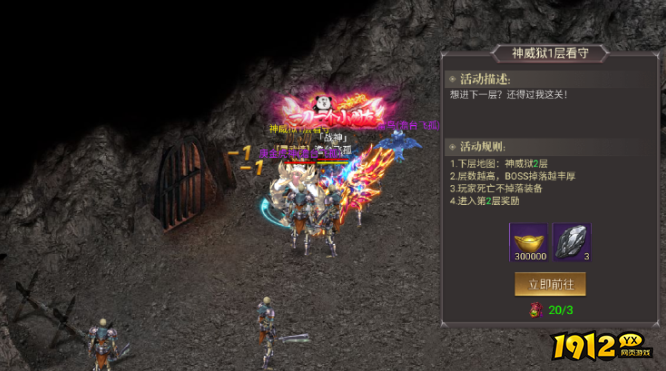 百战沙城神威狱玩法攻略 - 挑战技巧与奖励解析