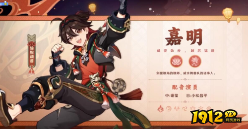 原神嘉明技能是什么 原神嘉明技能介绍 原神嘉明技能是什么 原神嘉明技能介绍