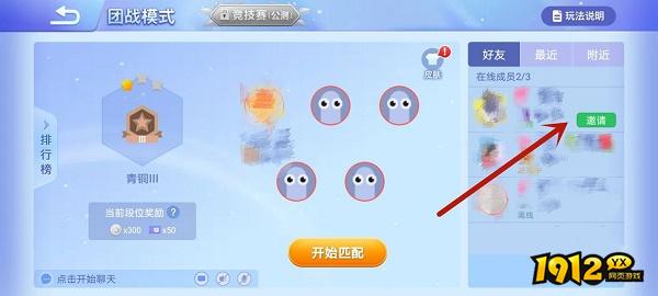 贪吃蛇大作战怎么组队 贪吃蛇大作战组队方法