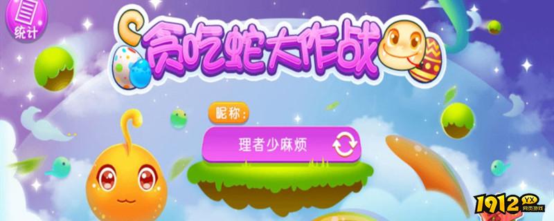 贪吃蛇大作战奖券怎么使用 贪吃蛇大作战奖券使用攻略 贪吃蛇大作战奖券怎么使用 贪吃蛇大作战奖券使用攻略