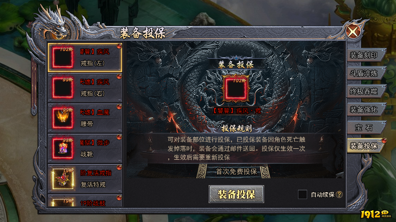 《天尊传奇》怎么刷装备 装备获取攻略汇总 《天尊传奇》怎么刷装备 装备获取攻略汇总