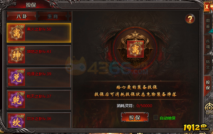 帝王霸业死亡不掉落技巧,99%玩家不知道 帝王霸业死亡不掉落技巧,99%玩家不知道